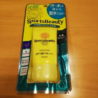 コーセー(KOSE)の【emily様専用】KOSE
スポーツビューティー UVウェア ジェル 25g(日焼け止め/サンオイル)