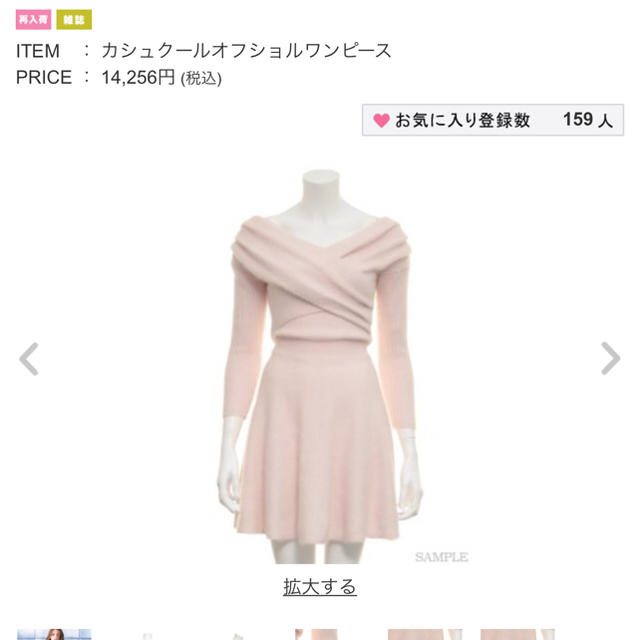 スナイデルニットワンピー新品