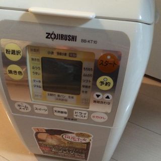 ホームベーカリーZOJIRUSHI(その他)