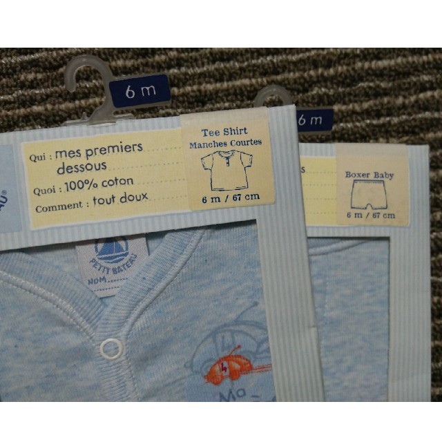 PETIT BATEAU(プチバトー)のプチバトー petit bateauTｼｬﾂ ﾊﾟﾝﾂ SET 6m 67cm キッズ/ベビー/マタニティのベビー服(~85cm)(肌着/下着)の商品写真