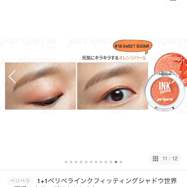 ETUDE HOUSE(エチュードハウス)の新品 ペリペラ  インクフィッティングシャドウ アイシャドウ コスメ/美容のベースメイク/化粧品(アイシャドウ)の商品写真