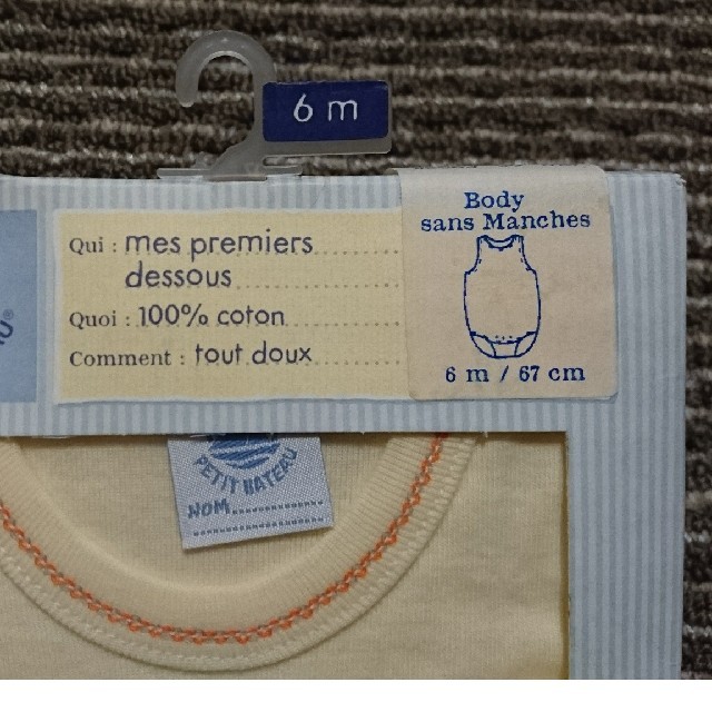 PETIT BATEAU(プチバトー)のプチバトー petit bateauランニングボディー 2枚 黄 6m 67 キッズ/ベビー/マタニティのベビー服(~85cm)(ロンパース)の商品写真