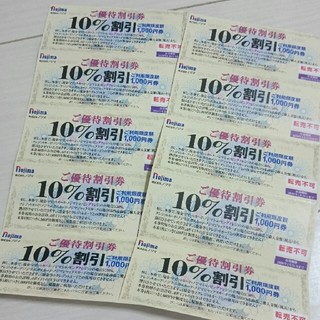 ノジマ 優待券 割引 10%割引 10枚セット 即日発送(ショッピング)