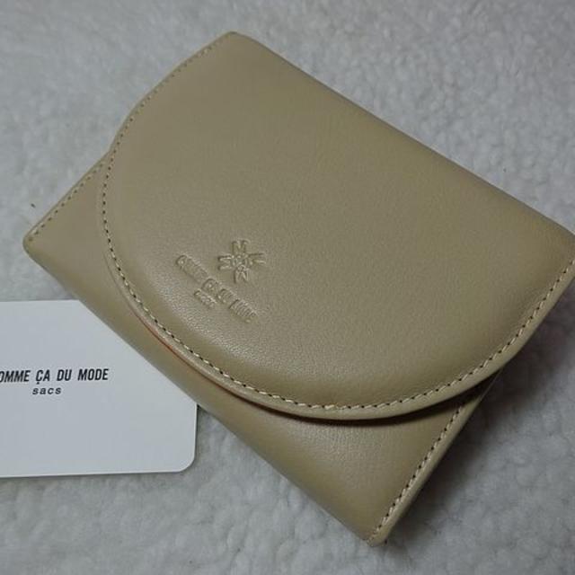 COMME CA DU MODE(コムサデモード)の【新品/本物】コムサデモードサック　マカロン折財布/ベージュ ￥13,200 レディースのファッション小物(財布)の商品写真