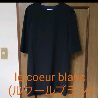 ルクールブラン(le.coeur blanc)の【le.coeur blanc(ルクールブラン)】ワンピース(ひざ丈ワンピース)