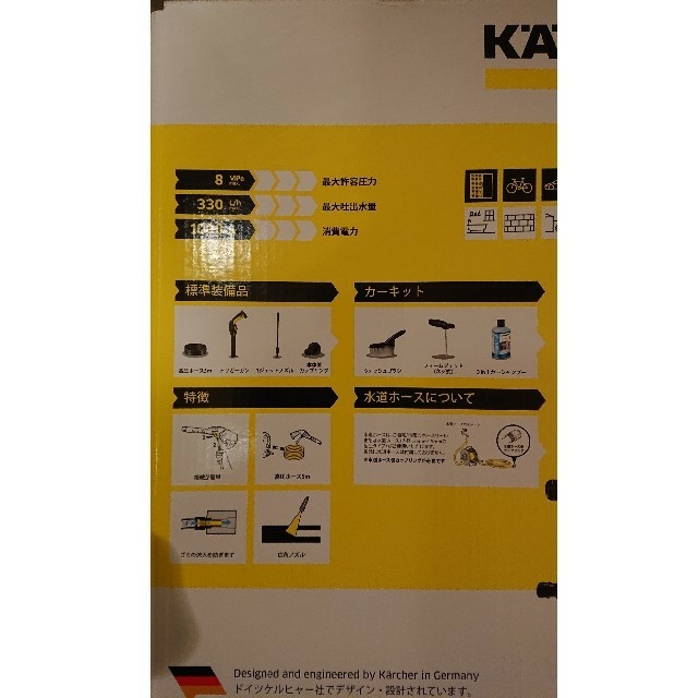 ケルヒャー K2 クラシック 家庭用高圧洗浄機 
未開封 新品 未使用品 スマホ/家電/カメラの生活家電(その他)の商品写真