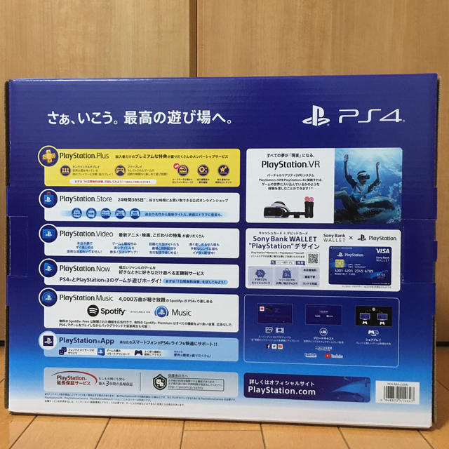 SONY PlayStation4 本体 CUH-2200AB01