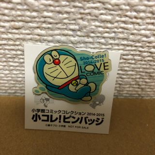 ショウガクカン(小学館)のドラえもん　ピンバッジ(バッジ/ピンバッジ)