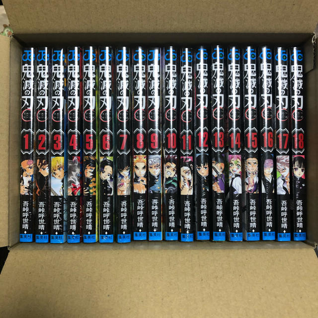 鬼滅の刃　全巻セット
