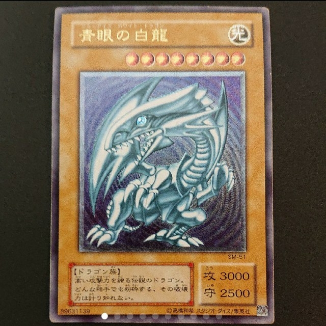 遊戯王の青眼の白龍レリーフ