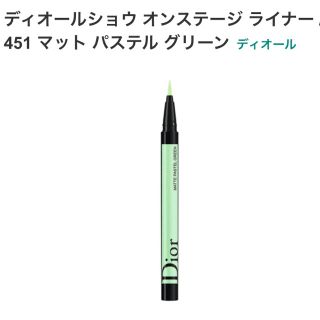 ディオール(Dior)の【すみみょん様】新品 Dior リキッドアイライナー451 (アイライナー)