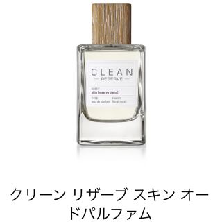 クリーン(CLEAN)のクリーン リザーブ スキン オードパルファム(香水(女性用))