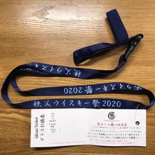 秩父ウイスキー祭 チケット ボトル抽選券 2020 ウィスキー 祭り(その他)