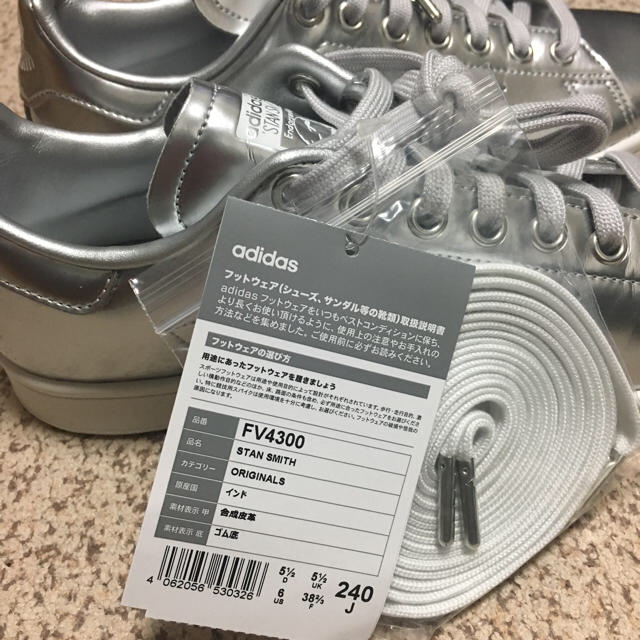 adidas(アディダス)の【新品】adidas スタンスミス シルバー 24cm レディースの靴/シューズ(スニーカー)の商品写真