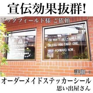 営業時間.会社名製作します❤︎オーダーメイドステッカーシール(店舗用品)