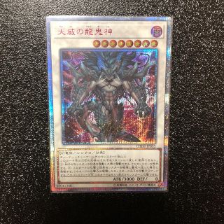 ユウギオウ(遊戯王)の遊戯王　天威の龍鬼神(シングルカード)