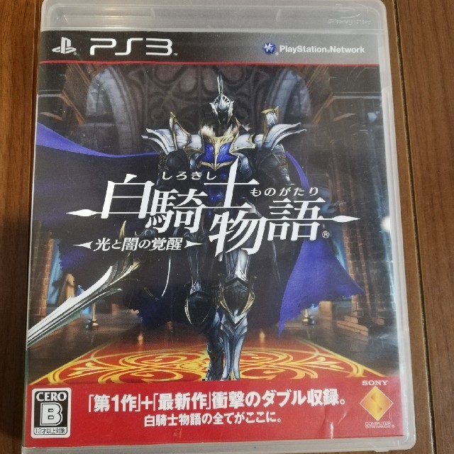 PlayStation3(プレイステーション3)の白騎士物語　光と闇の覚醒 エンタメ/ホビーのゲームソフト/ゲーム機本体(家庭用ゲームソフト)の商品写真