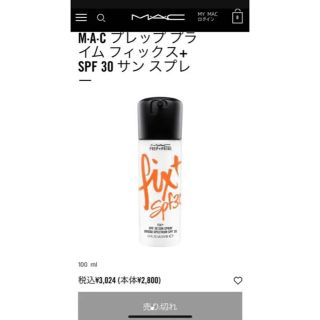 マック(MAC)のMAC プレッププライム フィックス サンスプレー SPF30 新品　完売品 (日焼け止め/サンオイル)