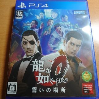 プレイステーション4(PlayStation4)の「龍が如く0 誓いの場所 PS4」(家庭用ゲームソフト)