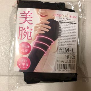 ニノメイクスリム(エクササイズ用品)