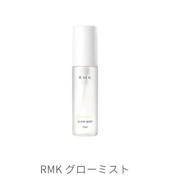 RMK(アールエムケー)のRMK グローミスト ハーバルグリーン コスメ/美容のボディケア(その他)の商品写真