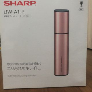 シャープ(SHARP)のシャープ　★超音波ウォッシャー★UW -A 1-P (洗濯機)