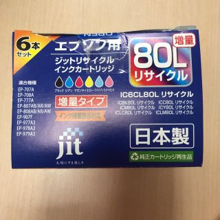 エプソン(EPSON)のエプソン　インク　IC6CL80L(PC周辺機器)