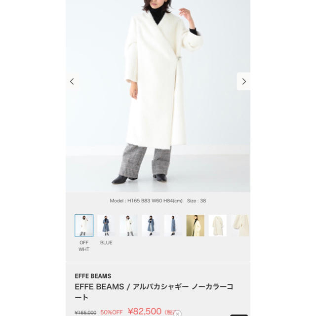 Drawer(ドゥロワー)の16.5万　Effe Beams アルパカシルクコート白　estnation レディースのジャケット/アウター(ロングコート)の商品写真