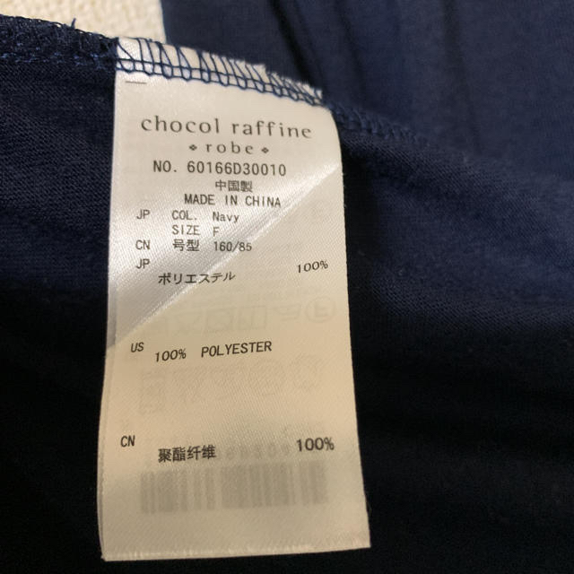 chocol raffine robe(ショコラフィネローブ)の【お値下げ中❃】chocolate rag fine robe カーディガン レディースのトップス(カーディガン)の商品写真