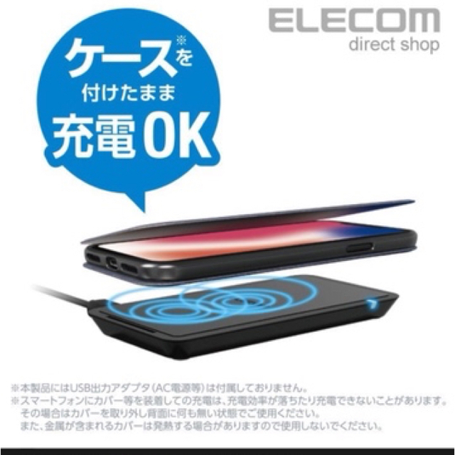 ELECOM(エレコム)の未使用　Qiワイヤレス充電器 スマホ/家電/カメラのスマートフォン/携帯電話(バッテリー/充電器)の商品写真