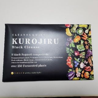 黒汁　KUROJIRU 30包　新品未開封