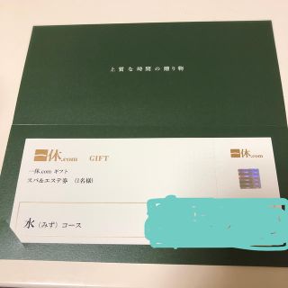 しないので スパ&エステ券⭐︎一休⭐︎¥15000相当の通販 らくま74's ...