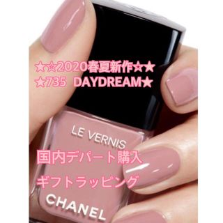 シャネル(CHANEL)の★☆★CHANELシャネル ヴェルニ ロング トゥニュ735デイドリーム★☆★(マニキュア)