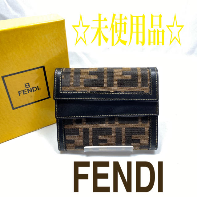 FENDI  フェンディズッカ柄 三つ折財布 未使用品☆[鑑定済]メンズ