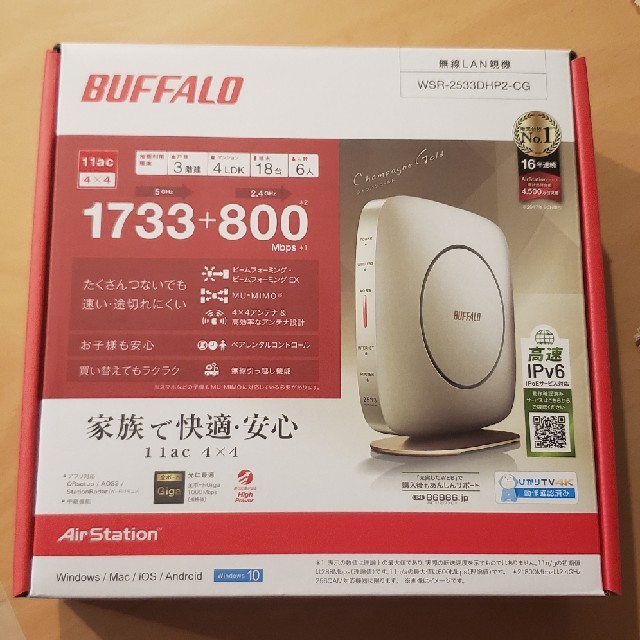 無線LANルーターBuffalo 無線LANルーター