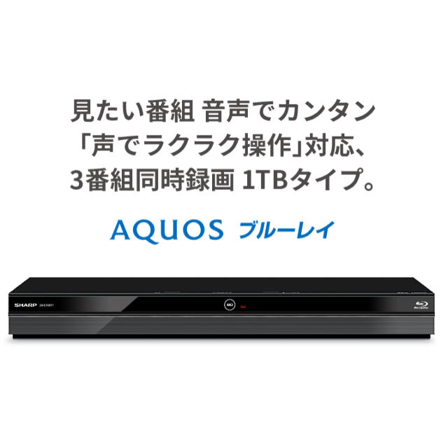 【新品】シャープ 2B-C10BT1 AQUOS ブルーレイレコーダー  1TB