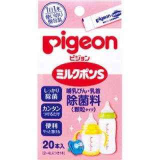 ピジョン(Pigeon)の【ピジョン】【新品】ミルクポンS(食器/哺乳ビン用洗剤)