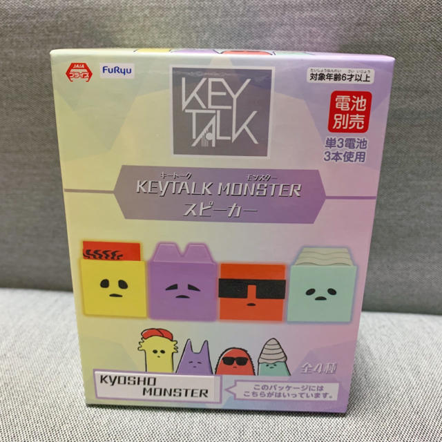 新品 Keytalk キートーク モンスター スピーカー 巨匠 Monsterの通販 By S Shop ラクマ