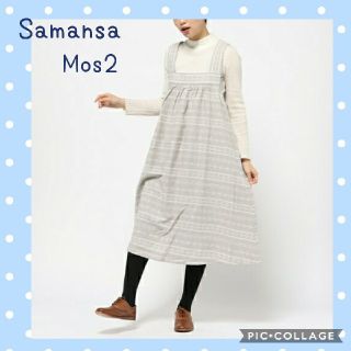 サマンサモスモス(SM2)の【た～りやん様専用】Samansa Mos2＊綿起毛雪柄タスキワンピース(ロングワンピース/マキシワンピース)