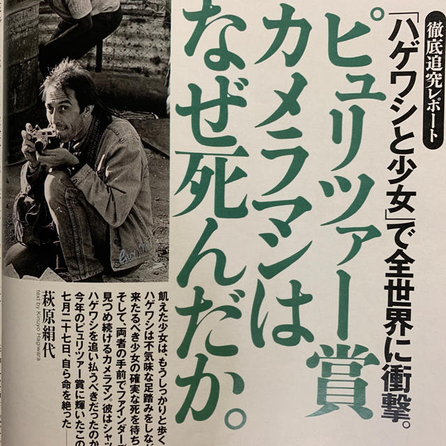 雑誌 マルコポーロ  1994年9月号  村上春樹 連載 エンタメ/ホビーの雑誌(その他)の商品写真