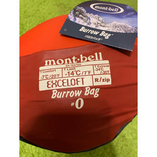 モンベル(mont bell)のモンベル    バロウバック　♯0  (バロウバック シュラフ)(寝袋/寝具)