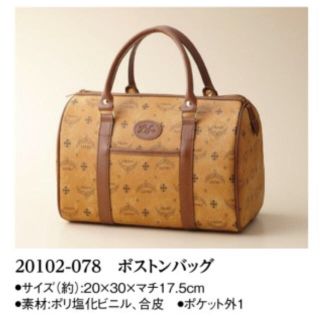 エムシーエム(MCM)のMCM風　ボストンバック(ボストンバッグ)