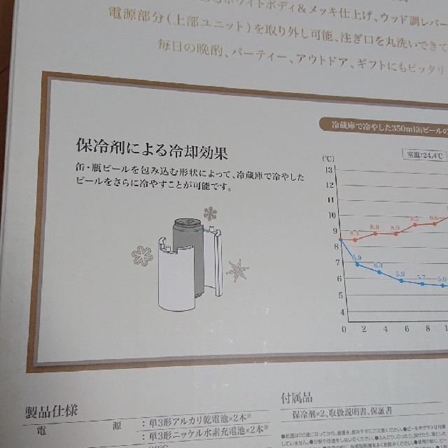 ビールサーバー GH-BEERK-WH インテリア/住まい/日用品のキッチン/食器(アルコールグッズ)の商品写真