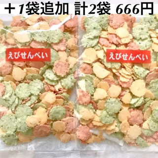 【とまらない美味しさ】三種ミックスせん えびせんべい ×2袋(菓子/デザート)