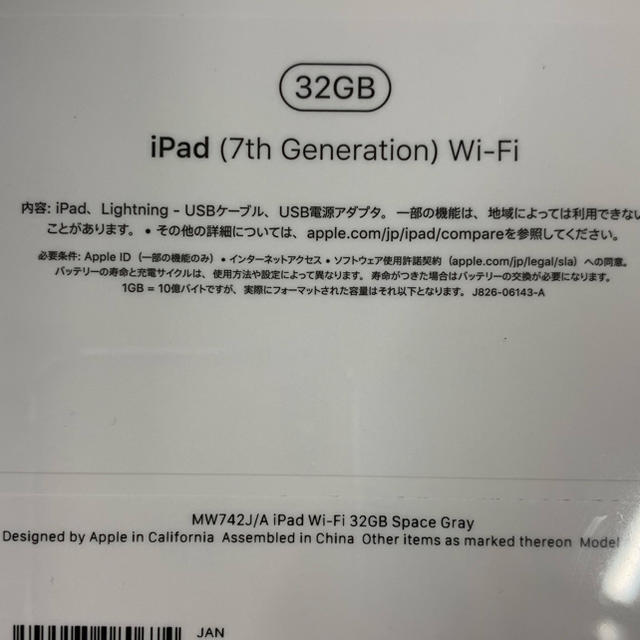 iPad 第7世代　32GB グレー 1