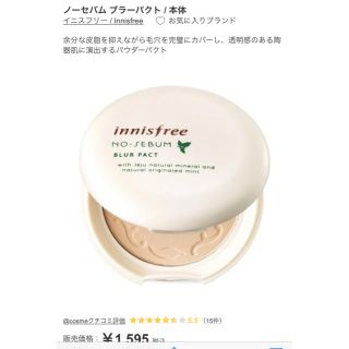 イニスフリー(Innisfree)のイニスフリー  ブラーパクト(フェイスパウダー)