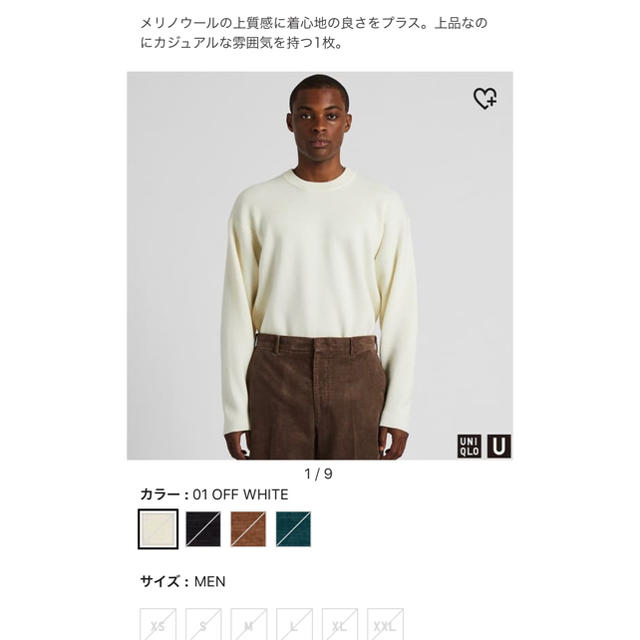 UNIQLO U ミラノリブ クルーネックニット M