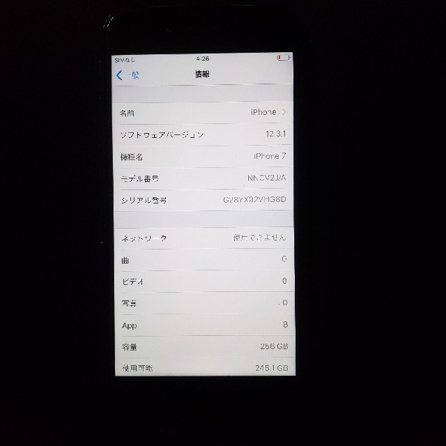 au iPhone7 256GB 未使用 2