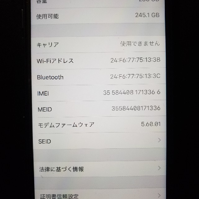 au iPhone7 256GB 未使用 3