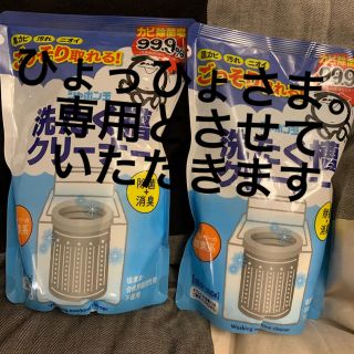 シャボンダマセッケン(シャボン玉石けん)のひょっひょさま。専用(日用品/生活雑貨)